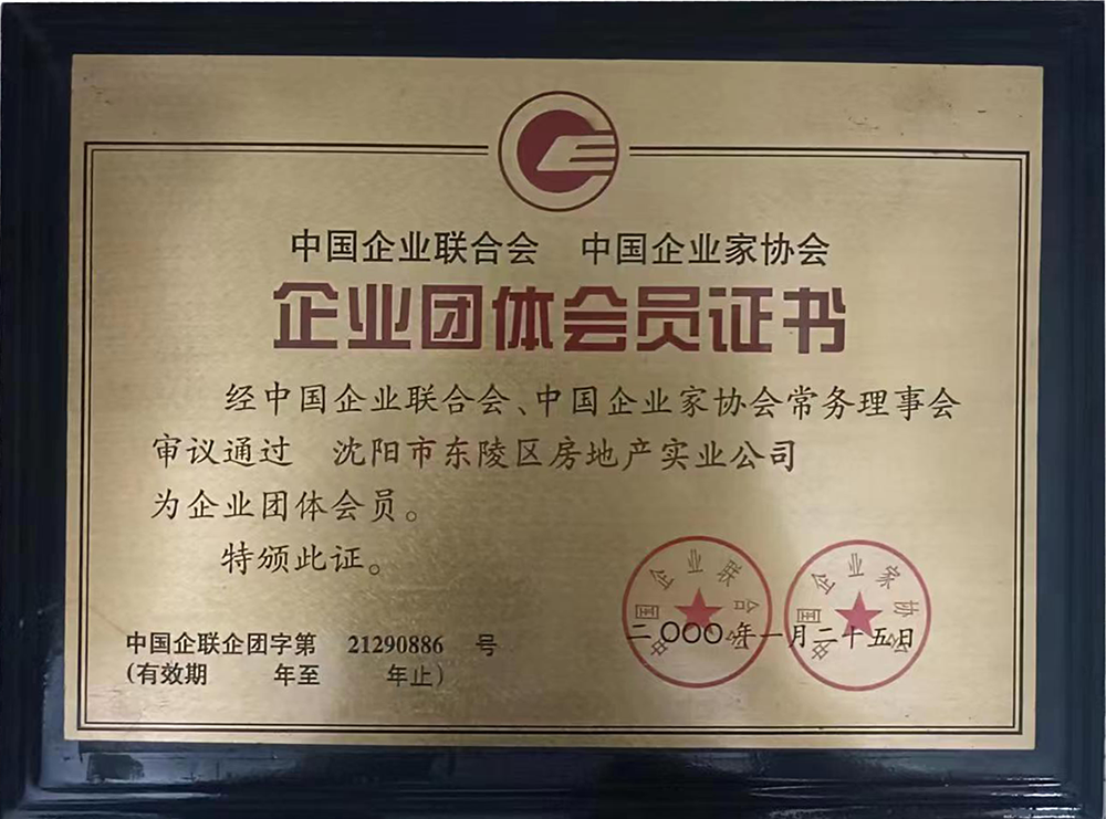榮譽證書12.png